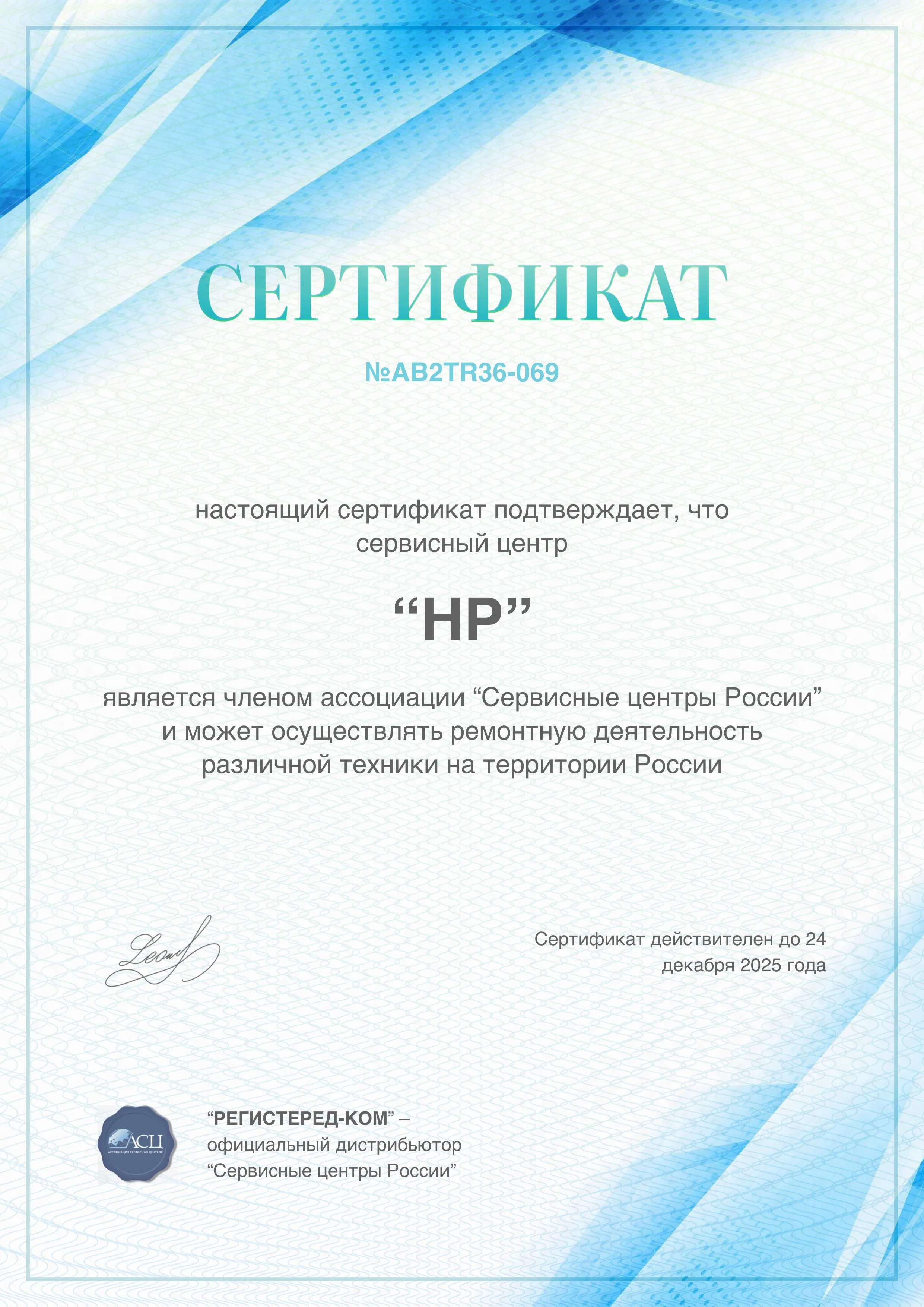 HP